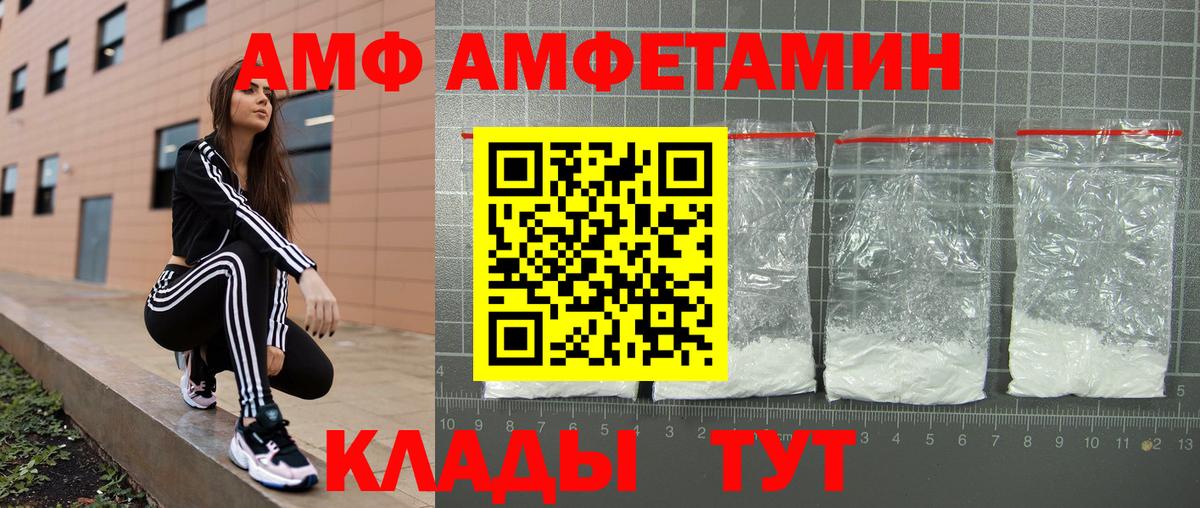 Amphetamine 97% Междуреченск