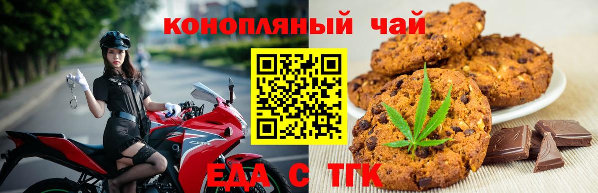 Междуреченск  Canna-Cookies конопля  Вход с VPN 