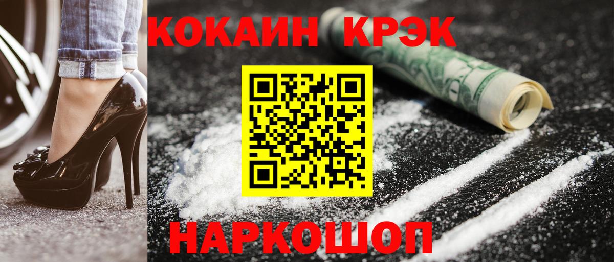 Междуреченск  КОКАИН 97%  Вход с VPN  КОКАИН 97% 