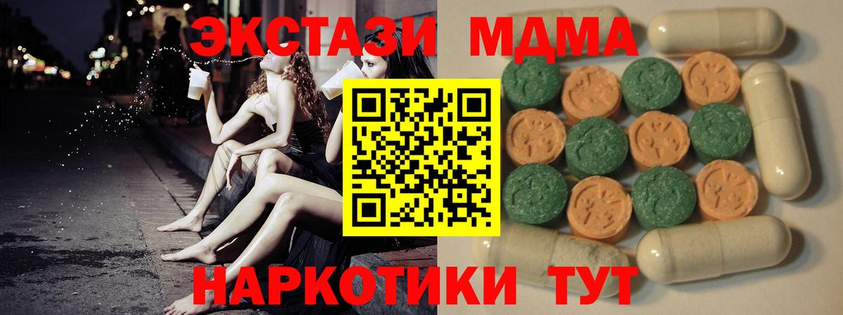 Экстази 300 mg  Ecstasy 280мг  мориарти официальный сайт  Вход с VPN  Междуреченск 