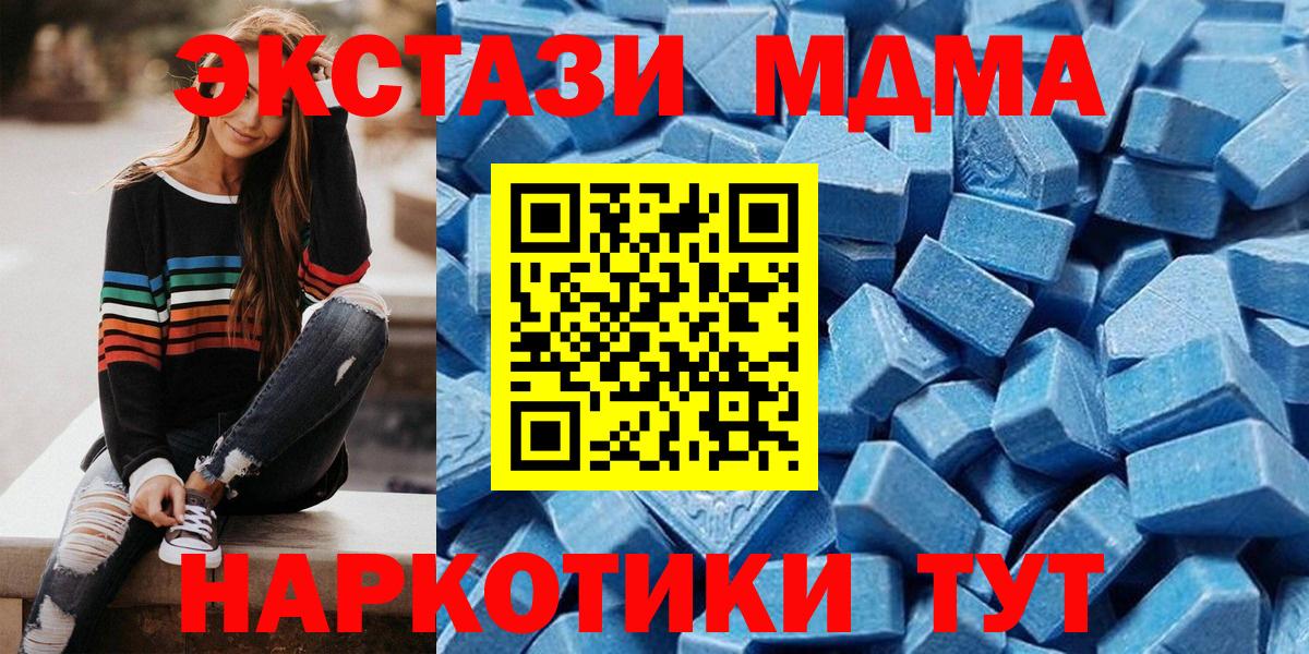 Экстази 250 мг Междуреченск