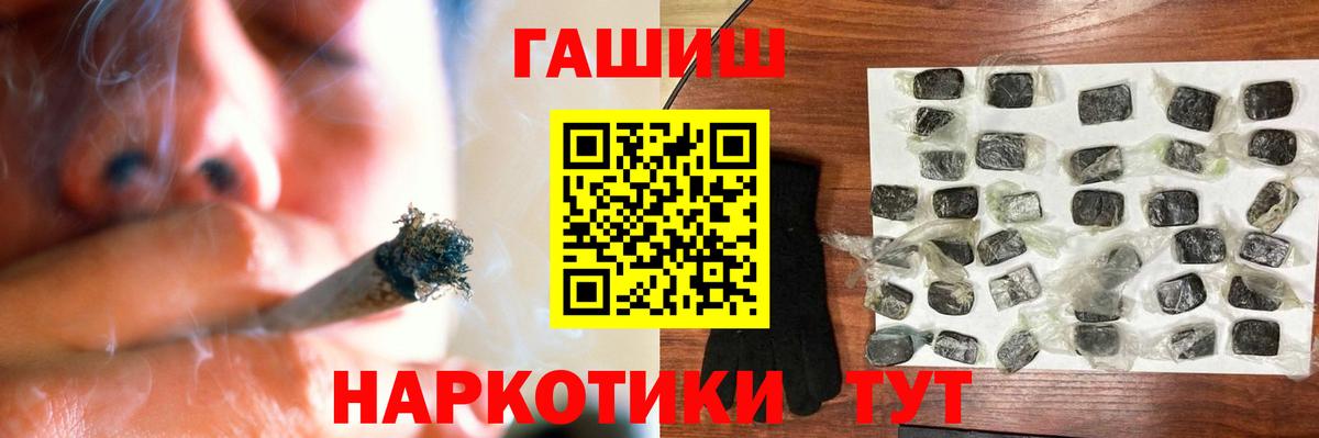 ГАШИШ 40% ТГК  Вход с VPN  Междуреченск 