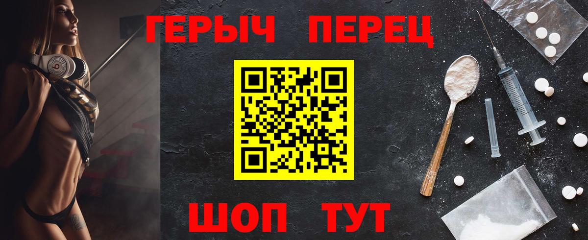 Междуреченск  Героин гречка  Вход с VPN 