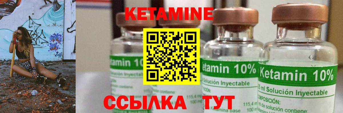 Кетамин VHQ Междуреченск