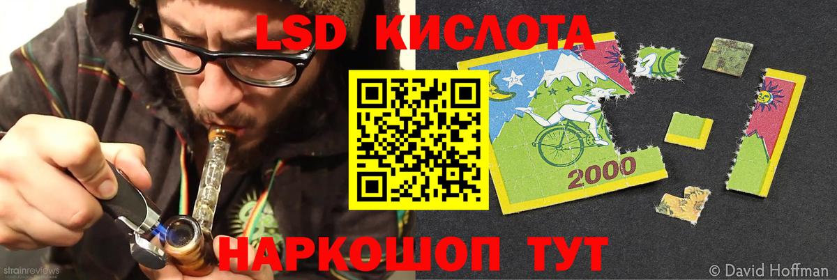 ЛСД экстази кислота  ЛСД экстази ecstasy  Вход с VPN  LSD-25 экстази  Междуреченск 