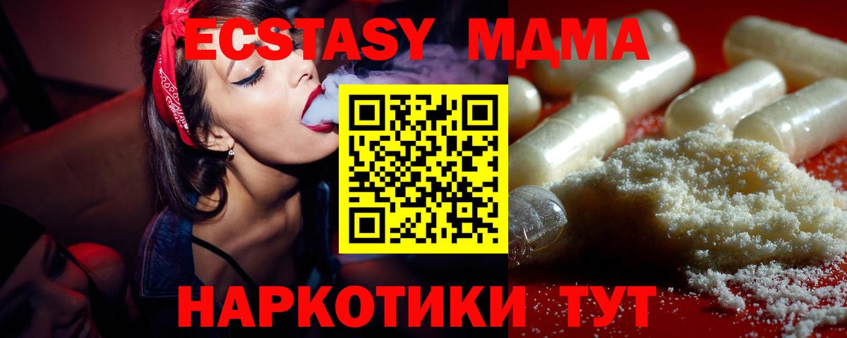 MDMA Molly  MDMA  Междуреченск  Вход с VPN  MDMA crystal 