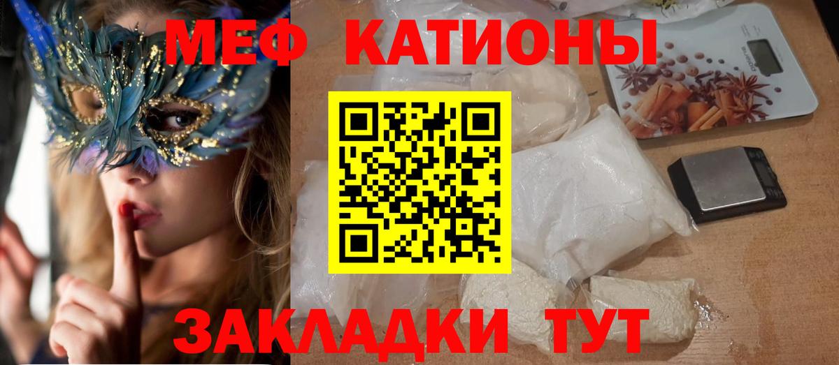 Междуреченск  Мефедрон mephedrone  Мефедрон mephedrone  МЯУ-МЯУ  Вход с VPN  МЯУ-МЯУ 