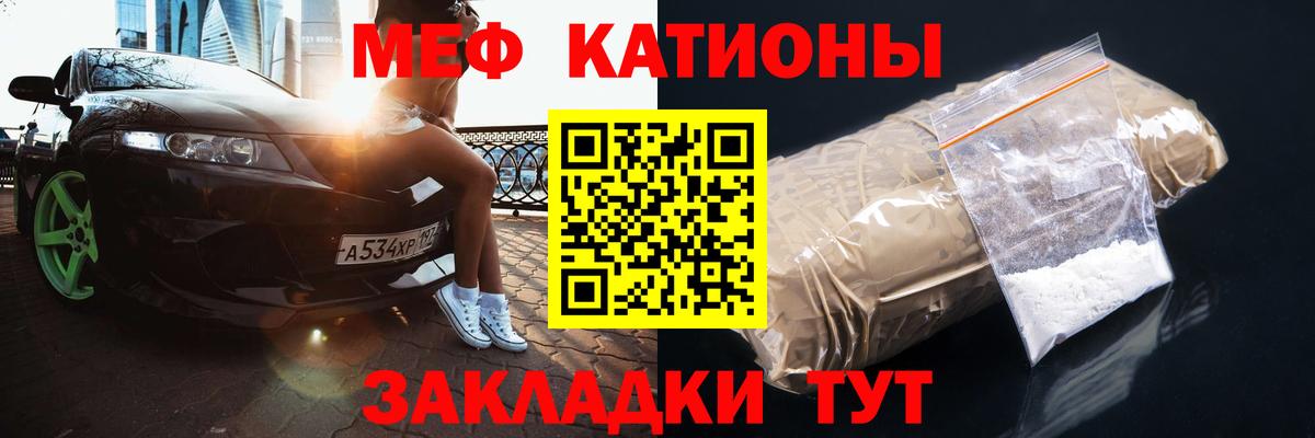 Мефедрон кристаллы Междуреченск