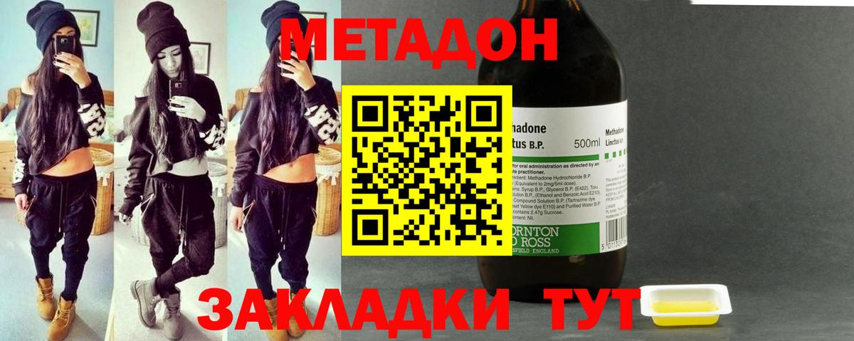 hydra ссылка  Вход с VPN  МЕТАДОН VHQ  Междуреченск  МЕТАДОН VHQ 