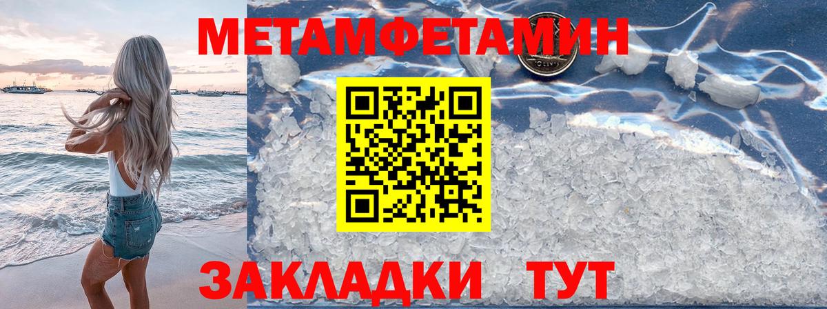 Меф   Мефедрон  Купить закладку  ТГК  NBOMe  Междуреченск  Вход с VPN  ГАШ 