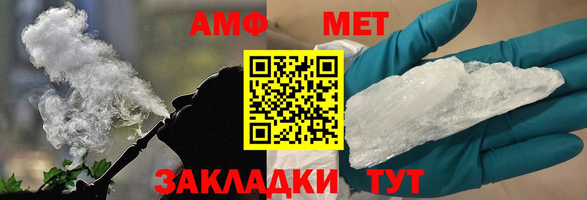 МЕТАМФЕТАМИН мет Междуреченск