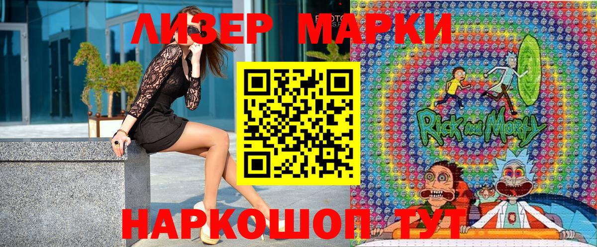Марки N-bome 1500мкг  Марки N-bome 1500мкг  Междуреченск  Наркотические марки  Вход с VPN 