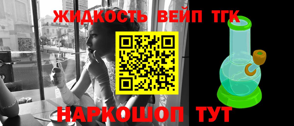 Дистиллят ТГК гашишное масло  Вход с VPN  Дистиллят ТГК гашишное масло  Междуреченск 
