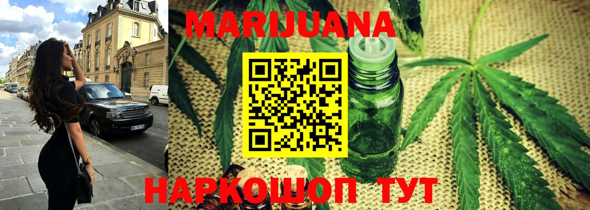 МАРИХУАНА Amnesia  Вход с VPN  Канабис SATIVA & INDICA  Каннабис тримм  Междуреченск 